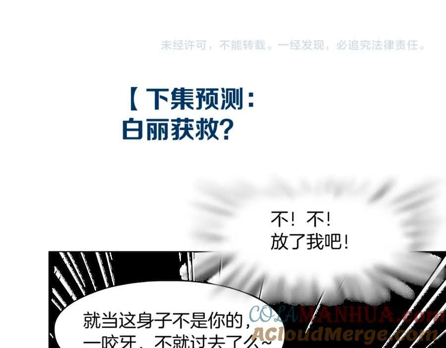 207【脑洞篇】饥渴的人鱼69