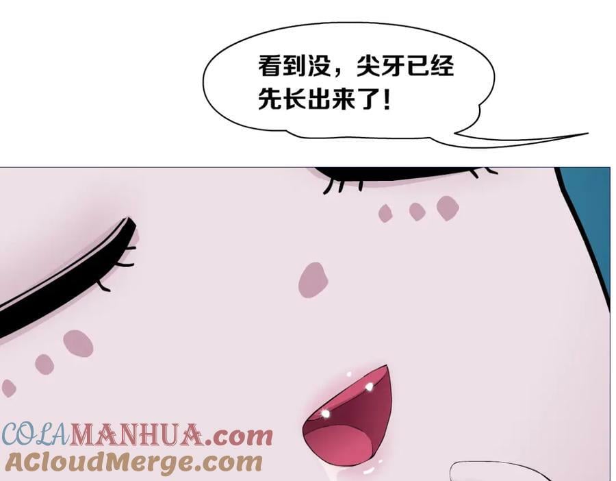 224【脑洞篇】我有毛毛~18