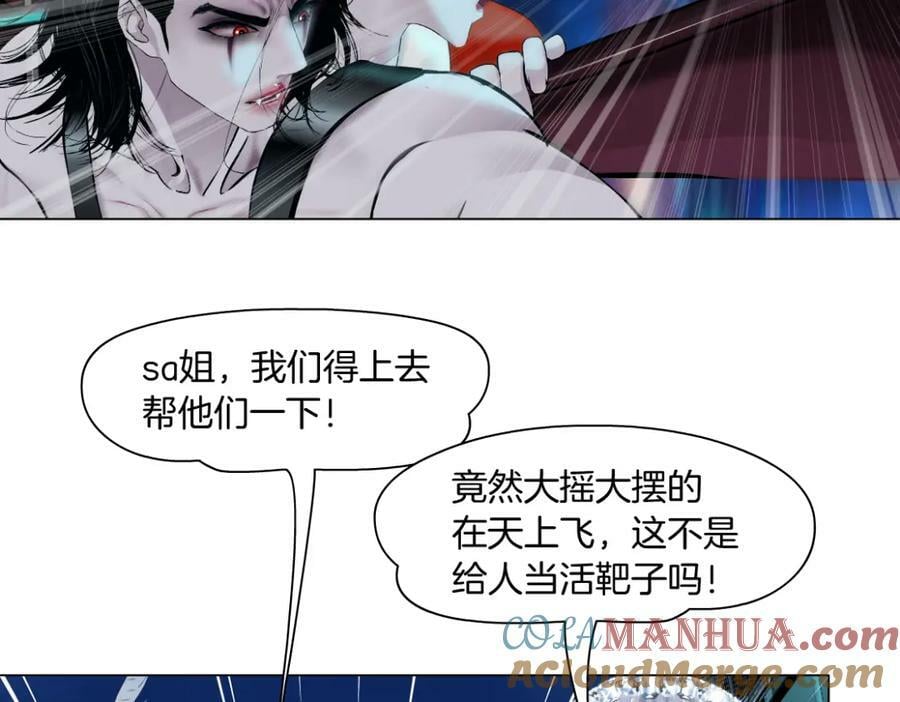 221【脑洞篇】同是吸血鬼！69