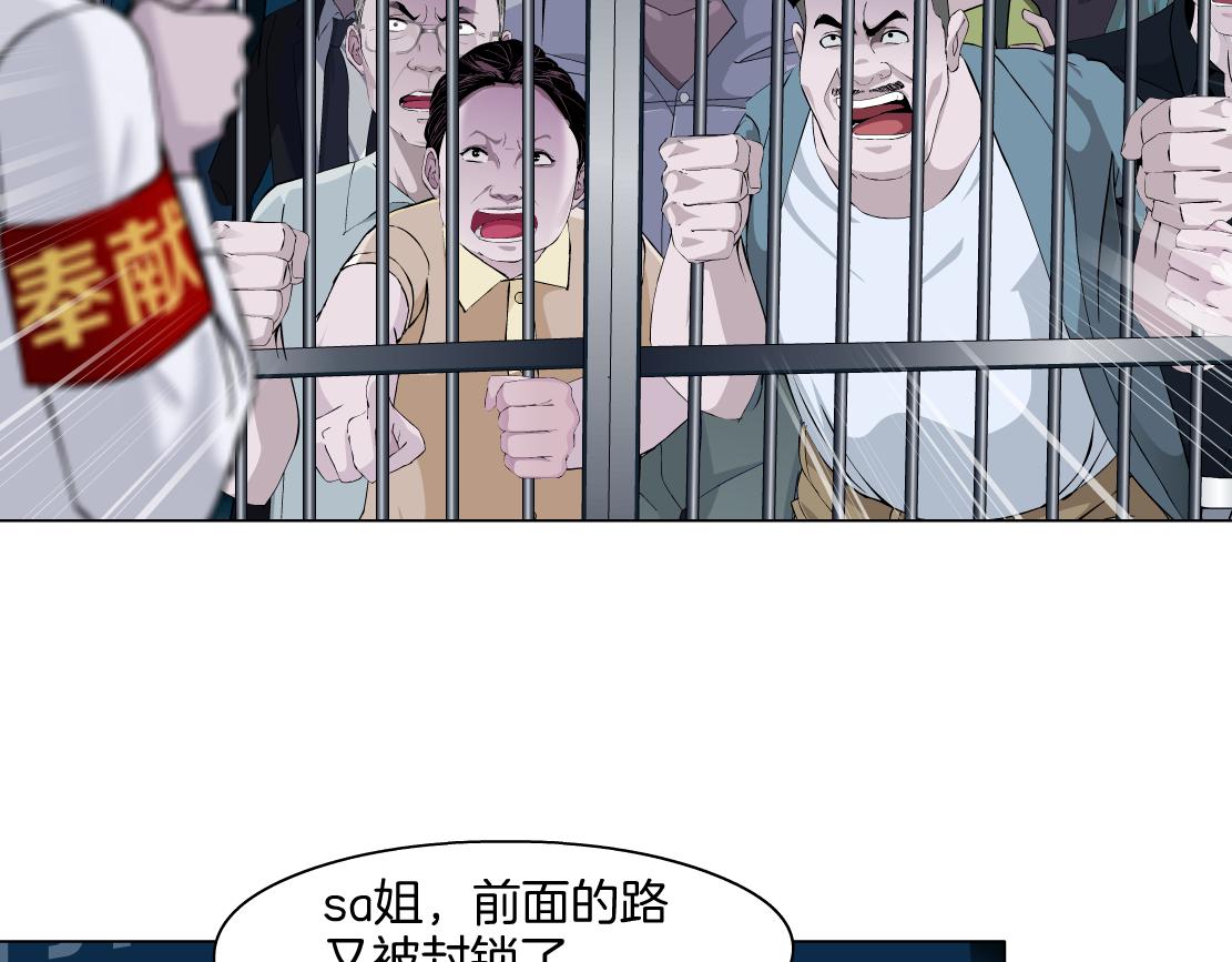 171【反派篇】隔离68