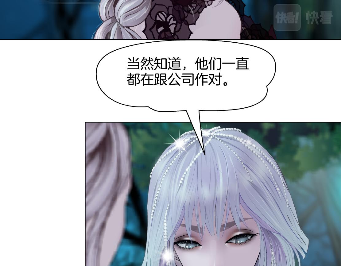 154【反派篇】毒藤女24