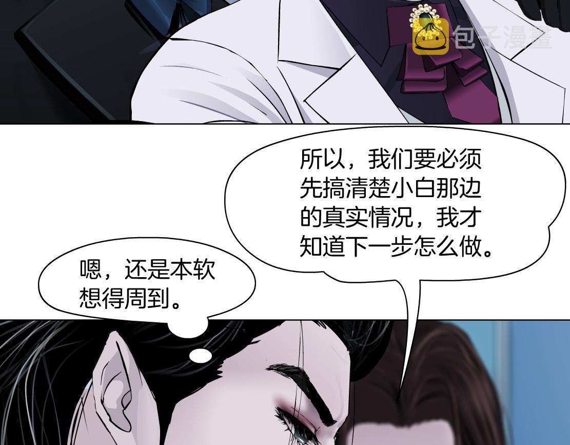 165【反派篇】电击人37
