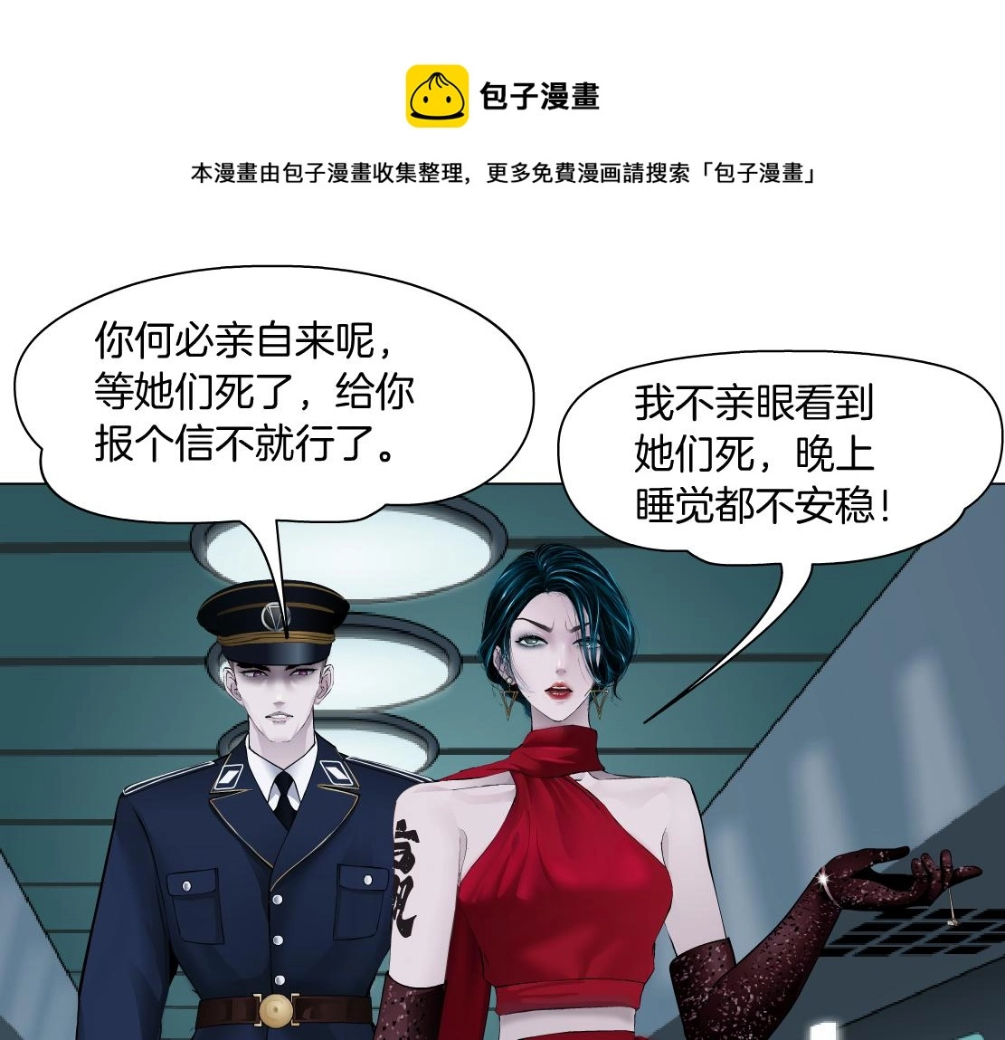 110【激情篇】来寻仇了！8