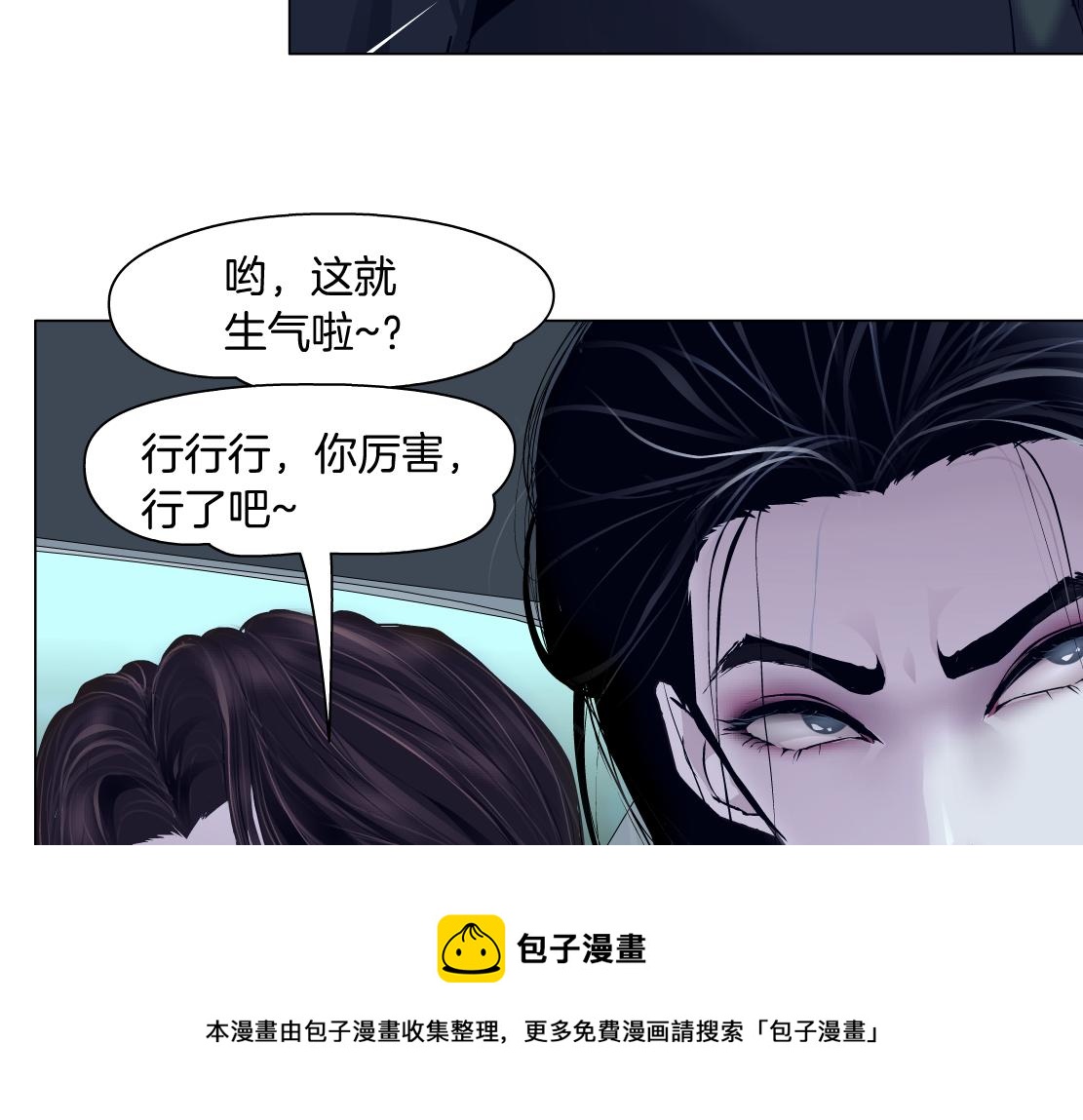 117【激情篇】以后有你好看！30