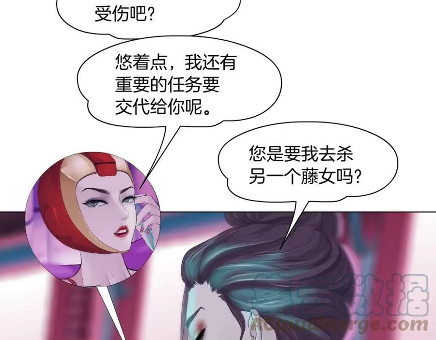159【反派篇】加特琳的梦想21