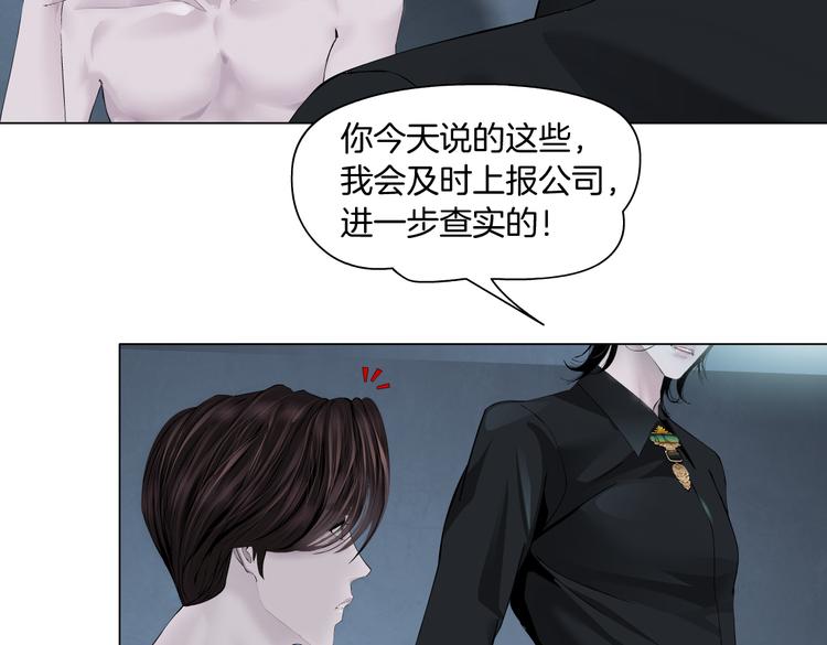 第11话 把衣服脱光！23