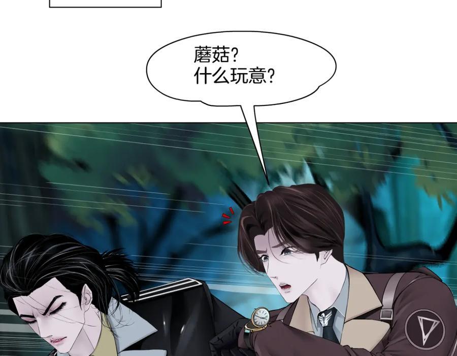 234【脑洞篇】毒蘑菇32