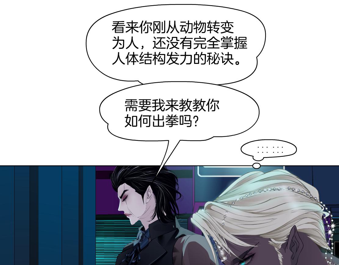 166【反派篇】小白说实话78