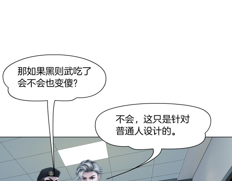 第59话 我爱吃豆腐14
