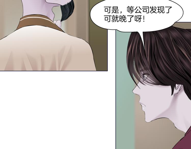 第44话 你喜欢黑则武吗？4