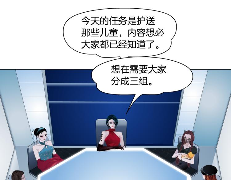 第45话 咱俩分一组了！3