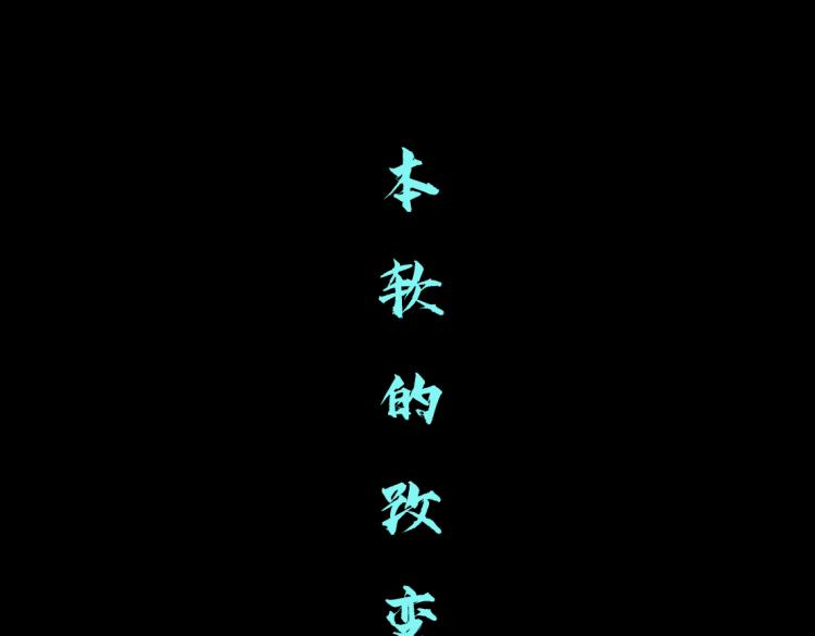 第47话 我劝你离开他！58
