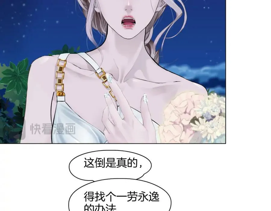 233【脑洞篇】一劳永逸！69