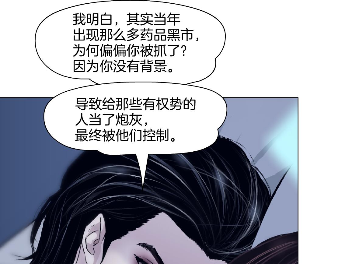 158【反派篇】大嫂好！28