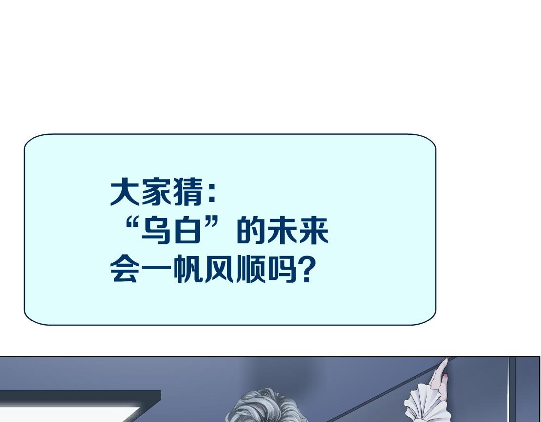 148【决战篇】乌斯曼好棒！！82