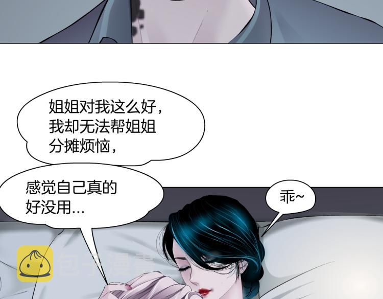 65【狂暴篇】你和谁聊天？36