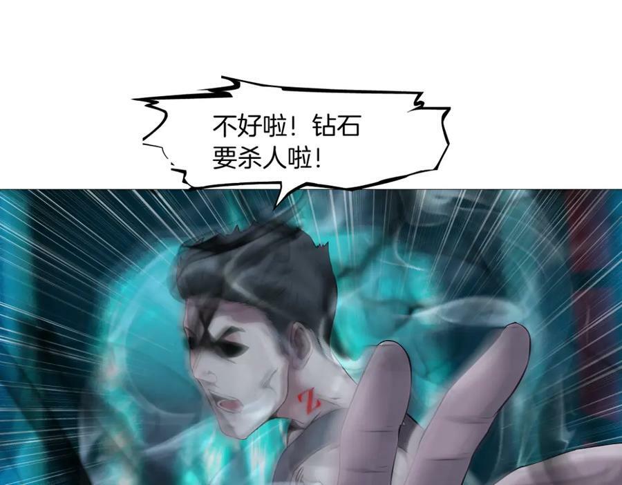197【反派篇】嫁财神23
