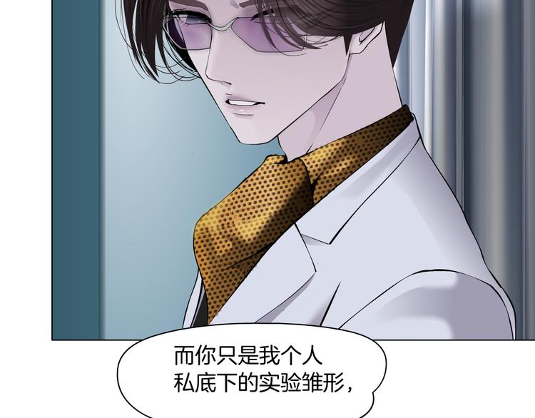 第5话 你只是一只小白鼠89