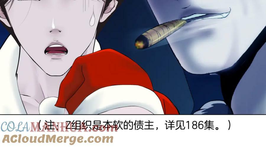 222【脑洞篇】吸血鬼的咒语27