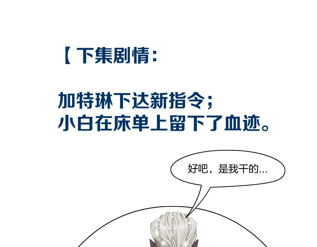 154【反派篇】毒藤女97