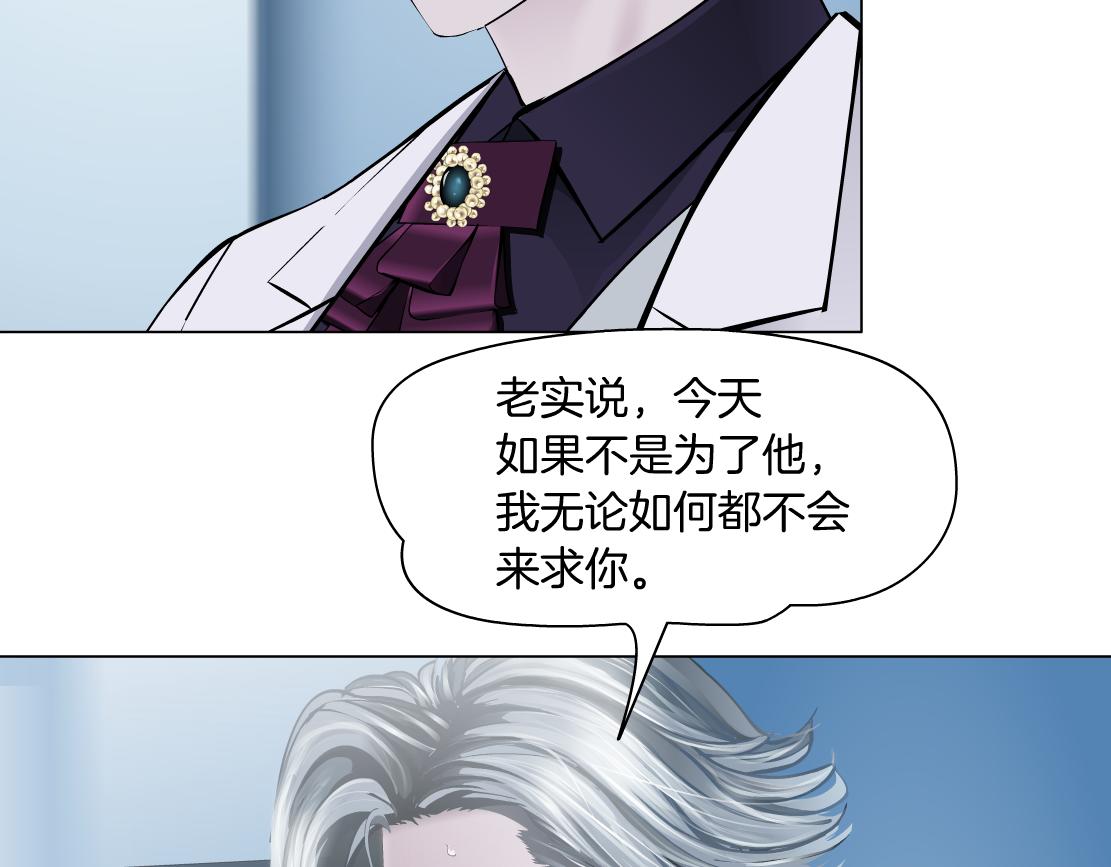 166【反派篇】小白说实话29