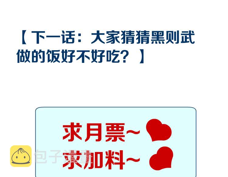 第57话 你今晚跑不掉了！68