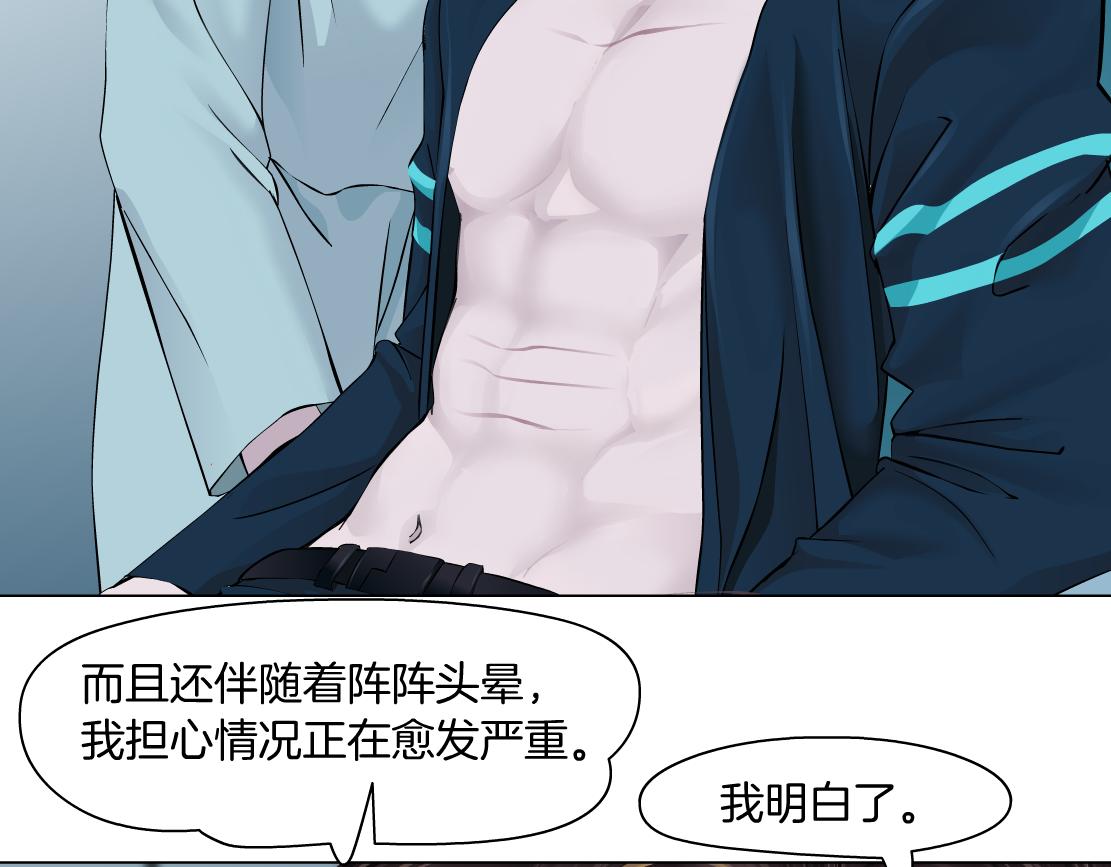 185【反派篇】来贴贴~！63