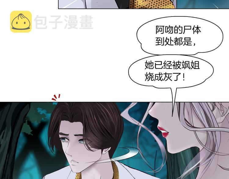第31话 我被你压死了！43