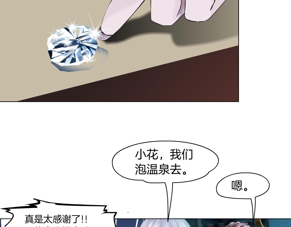 161【反派篇】糖果女孩51