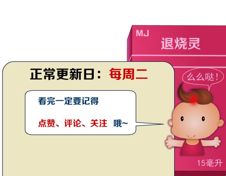 第9话 他多么关心你！101