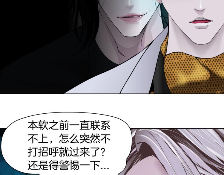 第8话 快到我碗里来！89