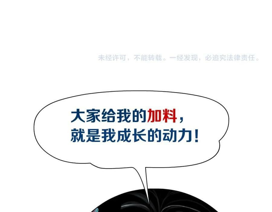217【脑洞篇】这招真灵！79