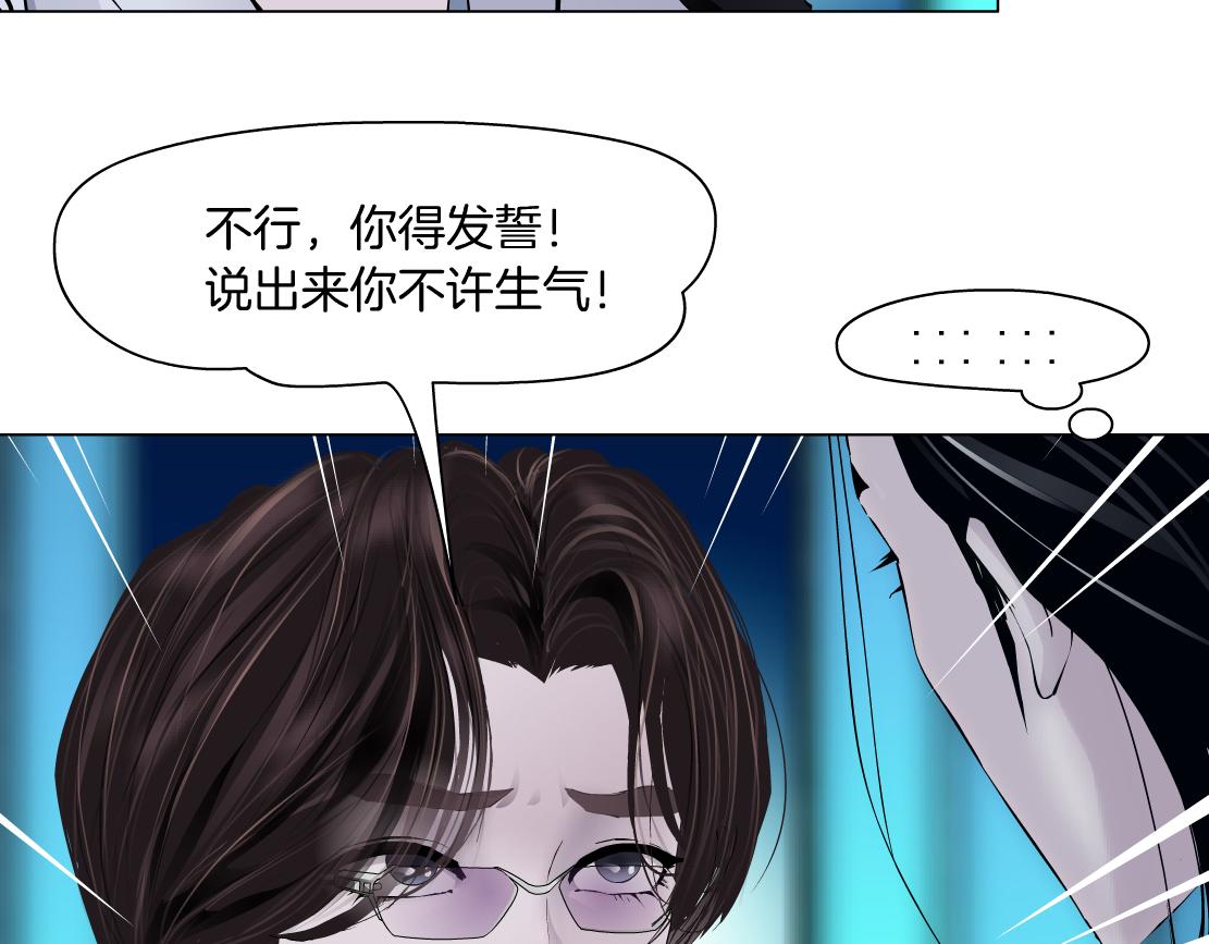 94【狂暴篇】向黑则武坦白56
