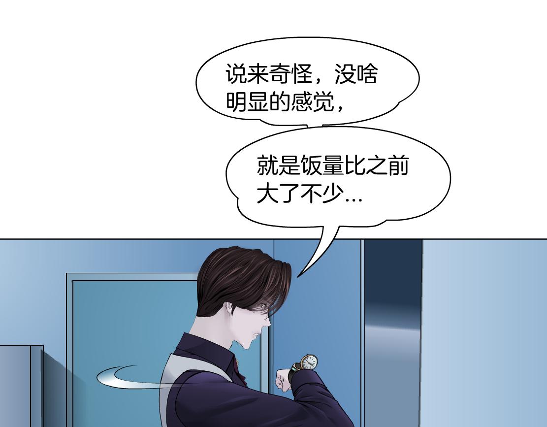 160【反派篇】谁管钱？13
