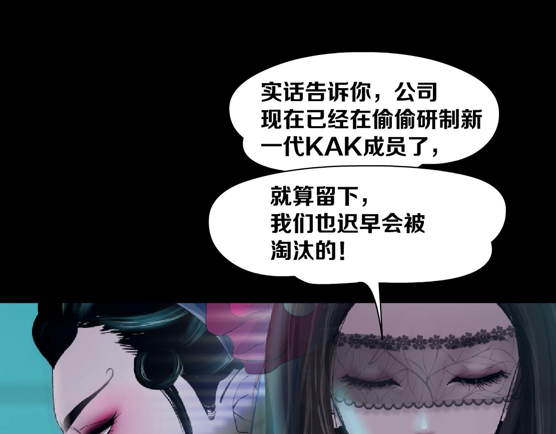 154【反派篇】毒藤女62