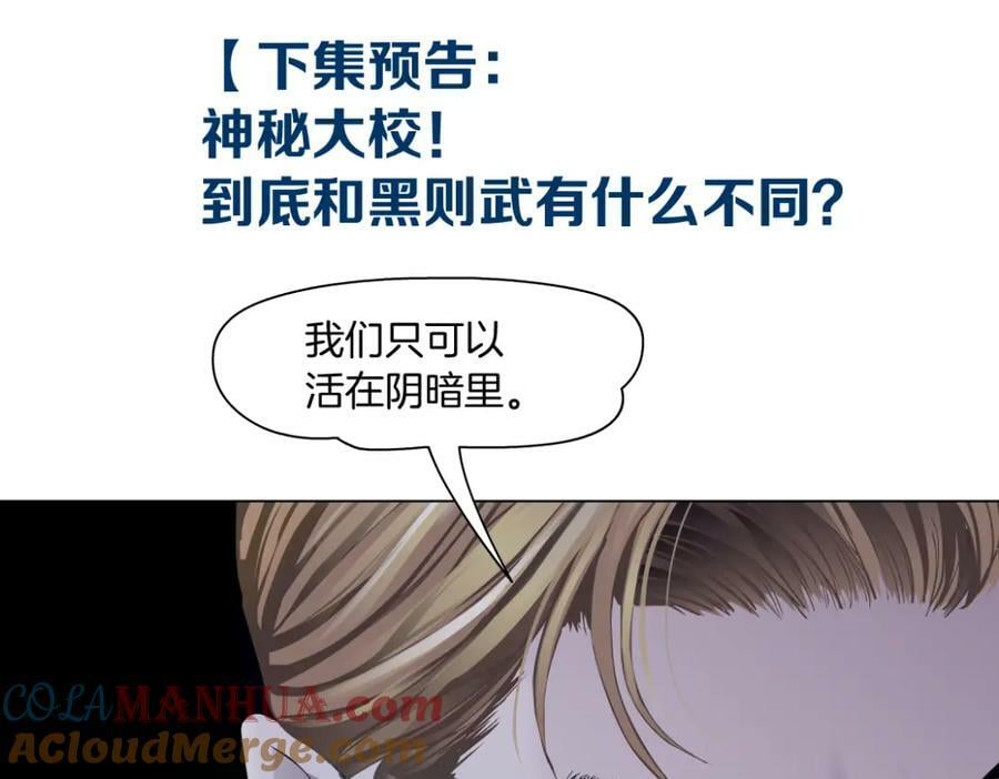 221【脑洞篇】同是吸血鬼！72