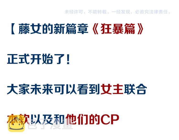 61【狂暴篇】sa姐的愤怒！78