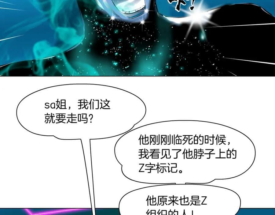 197【反派篇】嫁财神29