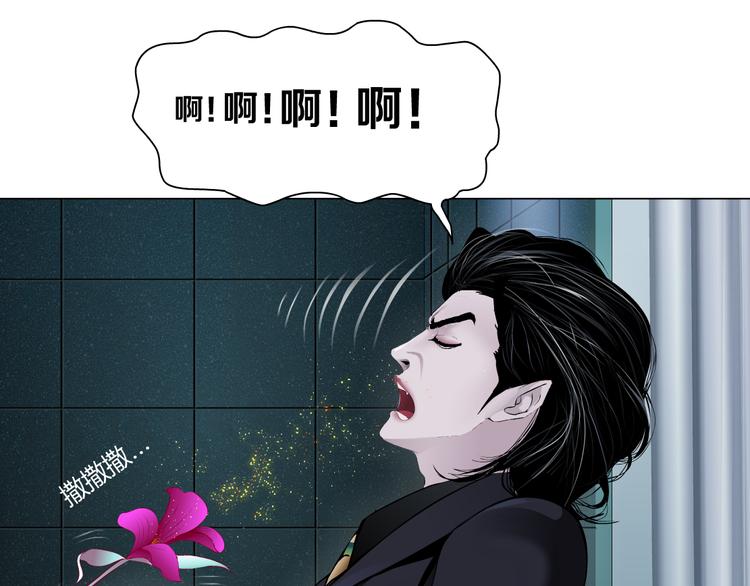 第6话 千万别暴露！74
