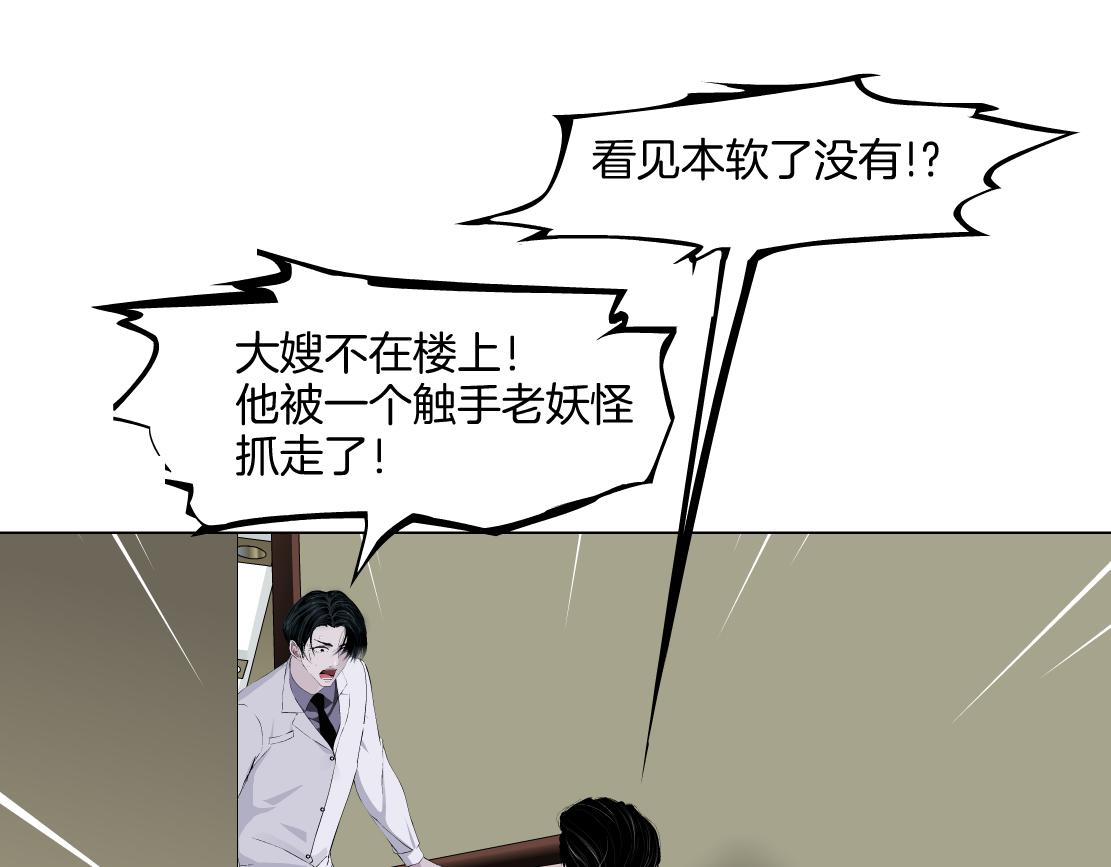 169【加长篇】干掉她！23
