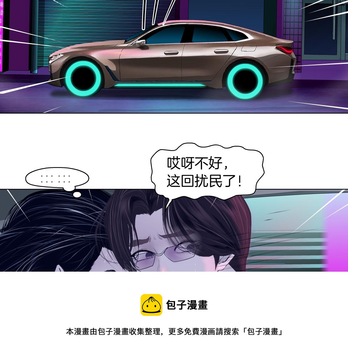 116【激情篇】无人驾驶10