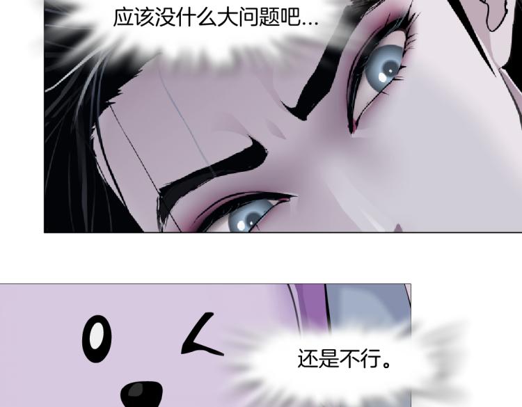 第56话 为了宝宝，我要忍住53