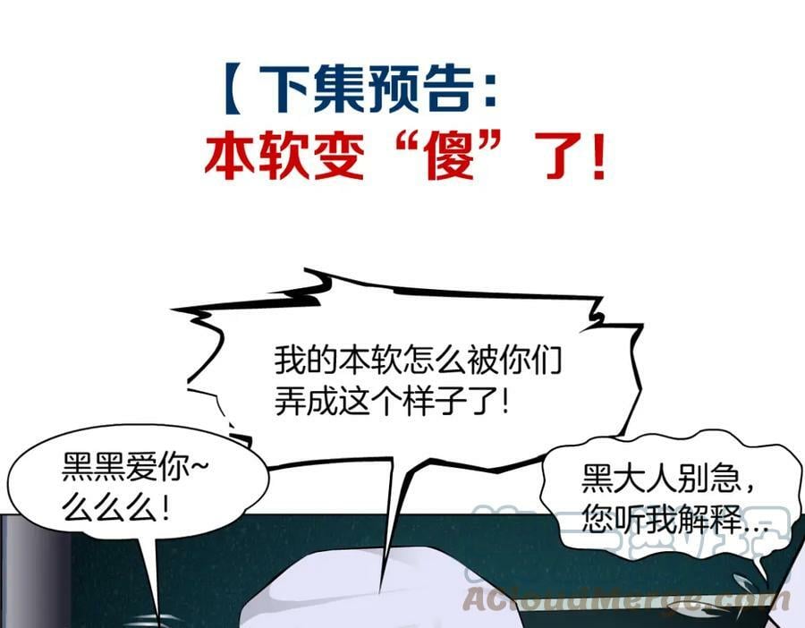 197【反派篇】嫁财神75