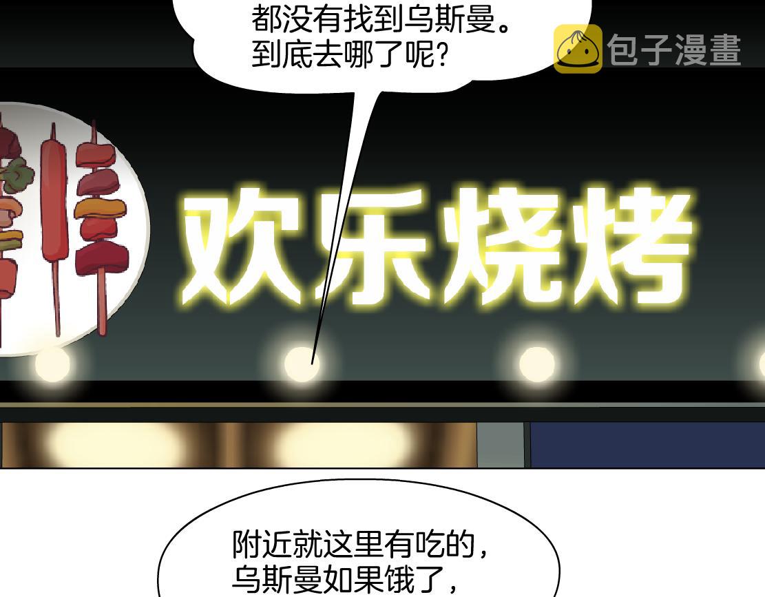 145【决战篇】乌斯曼得逞了30