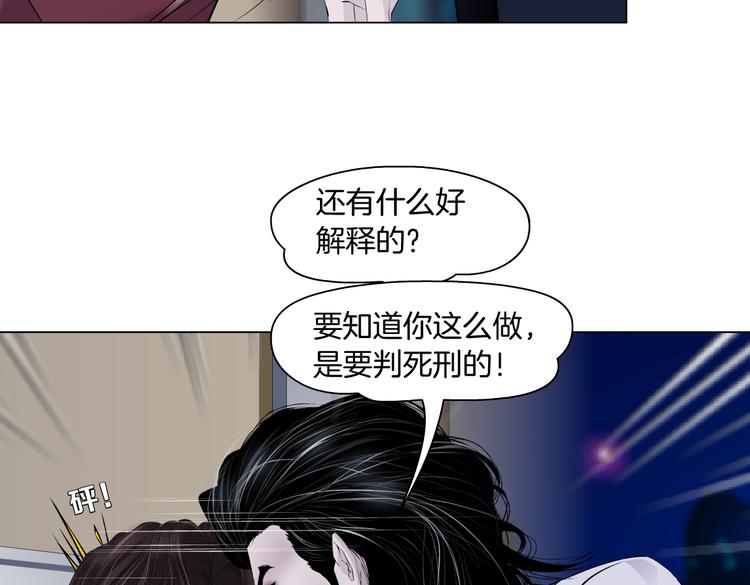 第16话 扮猪吃定你！61