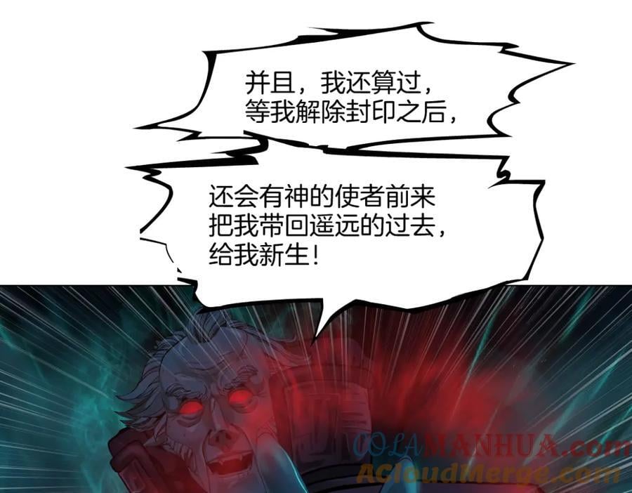 238【脑洞篇】最后的种子78