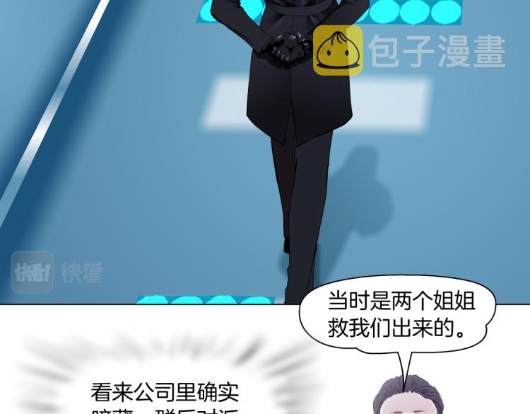 65【狂暴篇】你和谁聊天？57