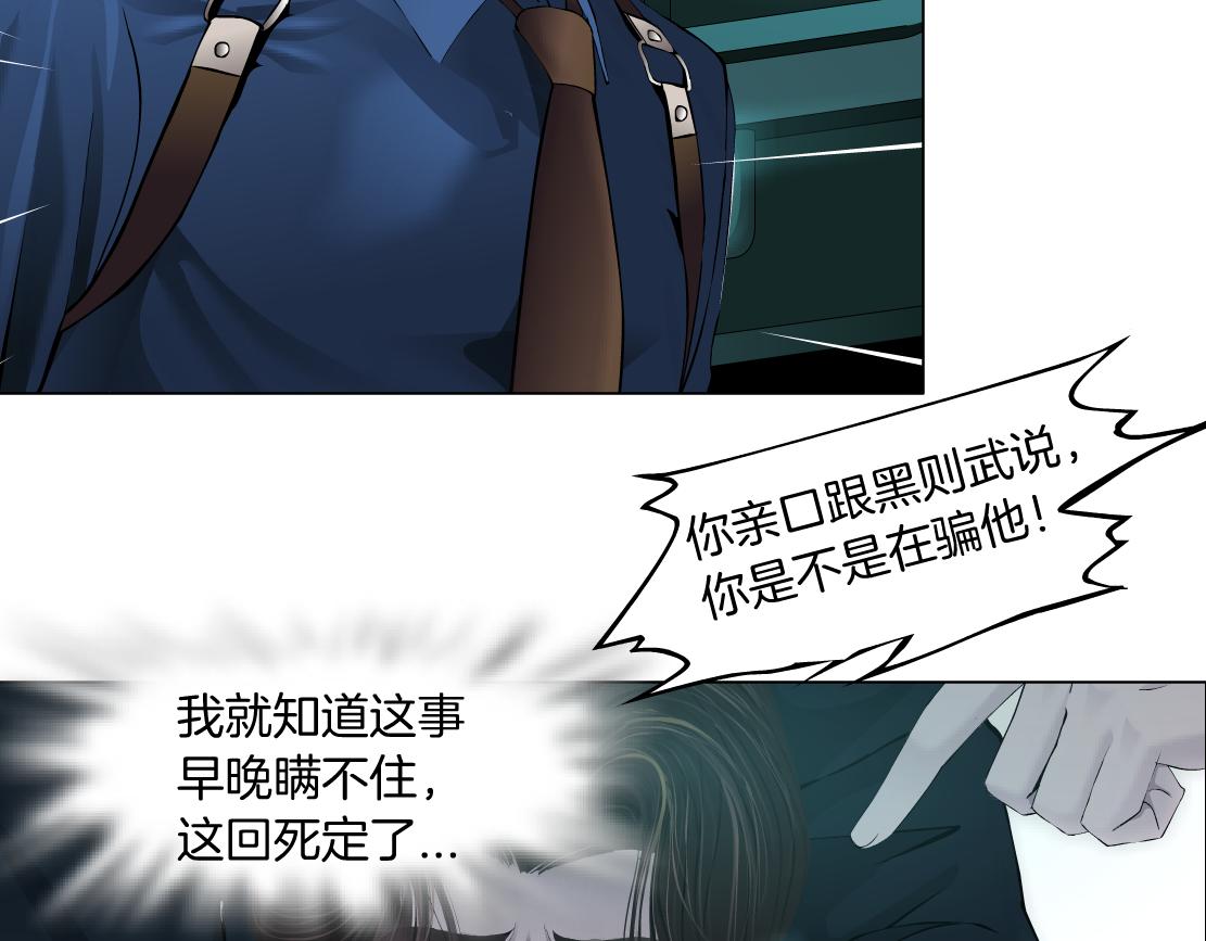 72【狂暴篇】向他们开战！34