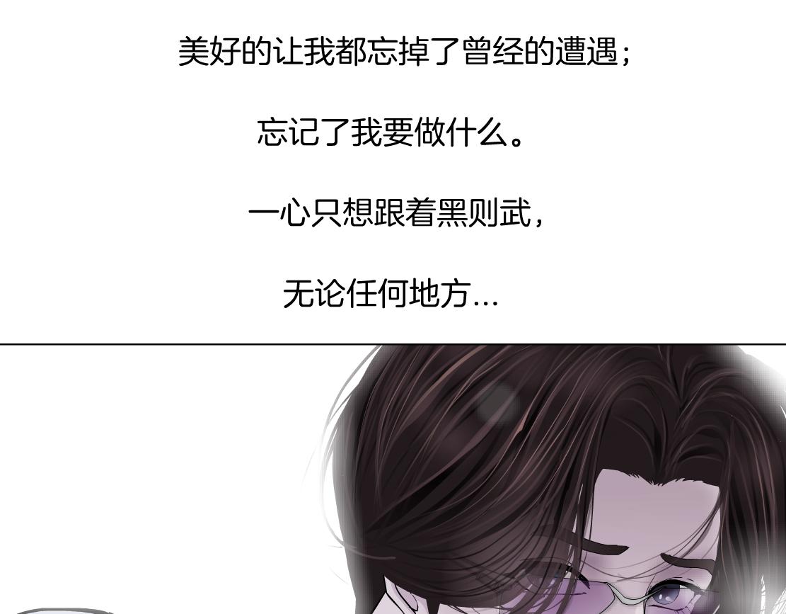 94【狂暴篇】向黑则武坦白26