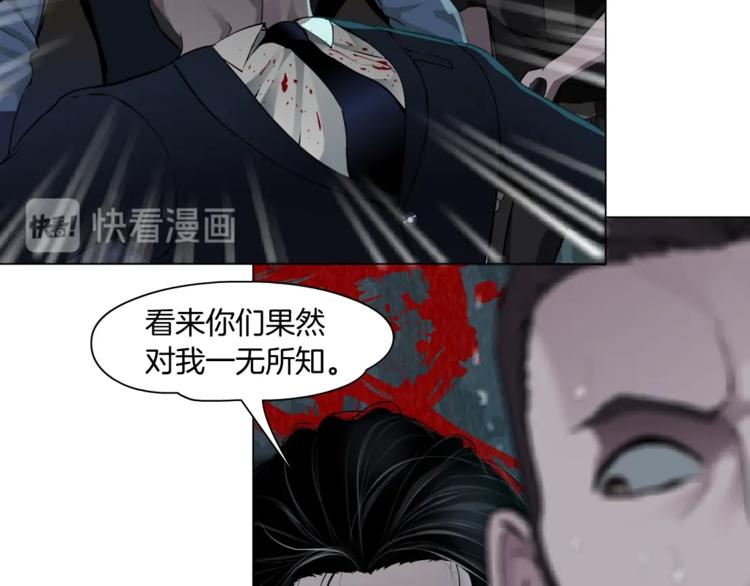 第2话 第一滴血52